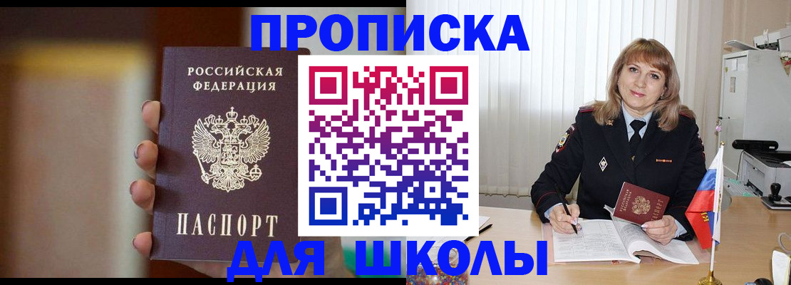 регистрация для дет. сада в Елизово