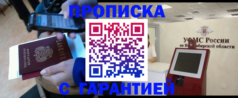 прописка ребенка в Елизово