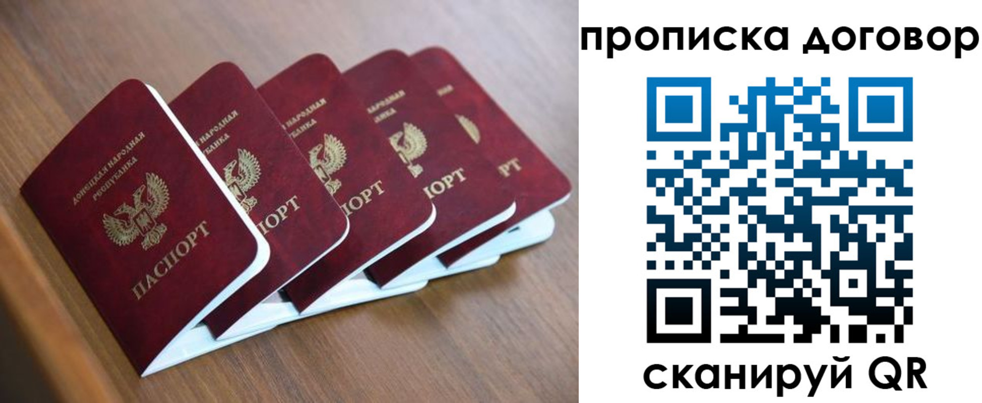 временная регистрация гарантия в Елизово