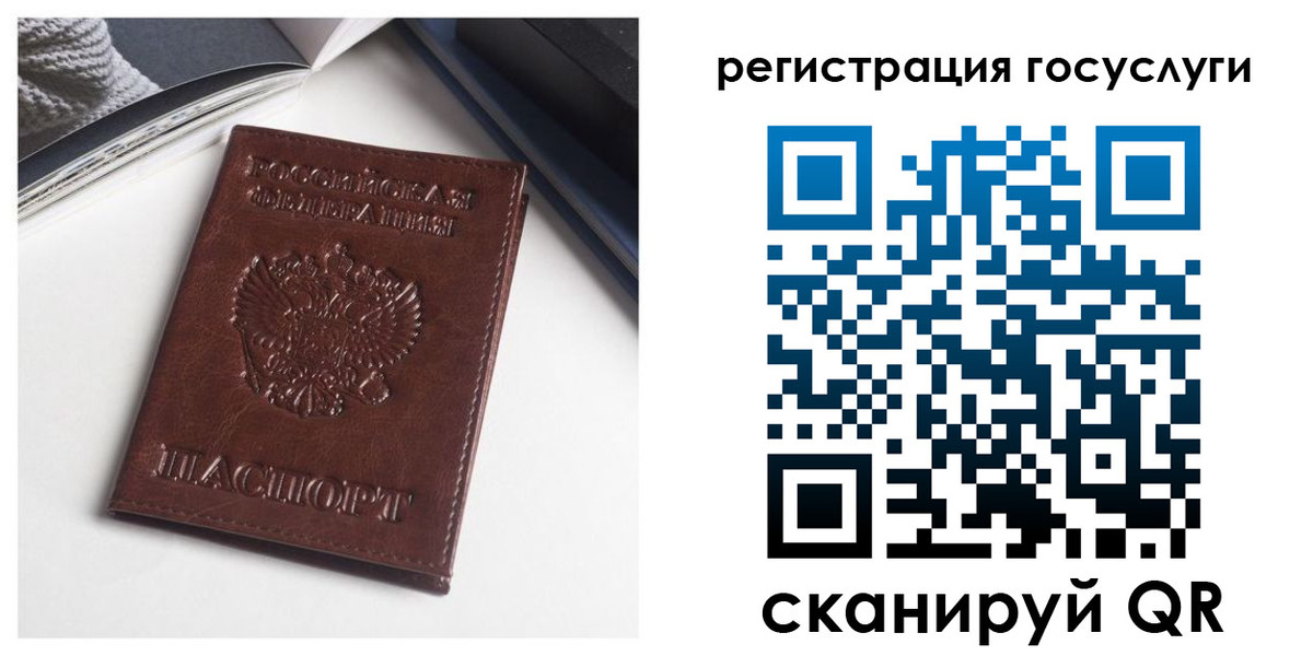 временная регистрация для всех в Елизово