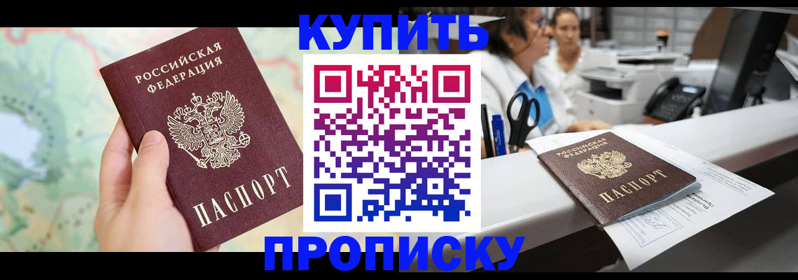 временная регистрация в Елизово