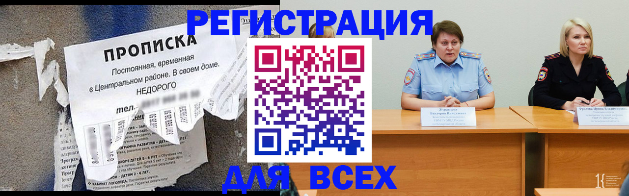 пропишу в квартире в Елизово