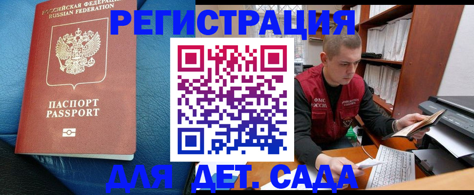 прописка в Елизово